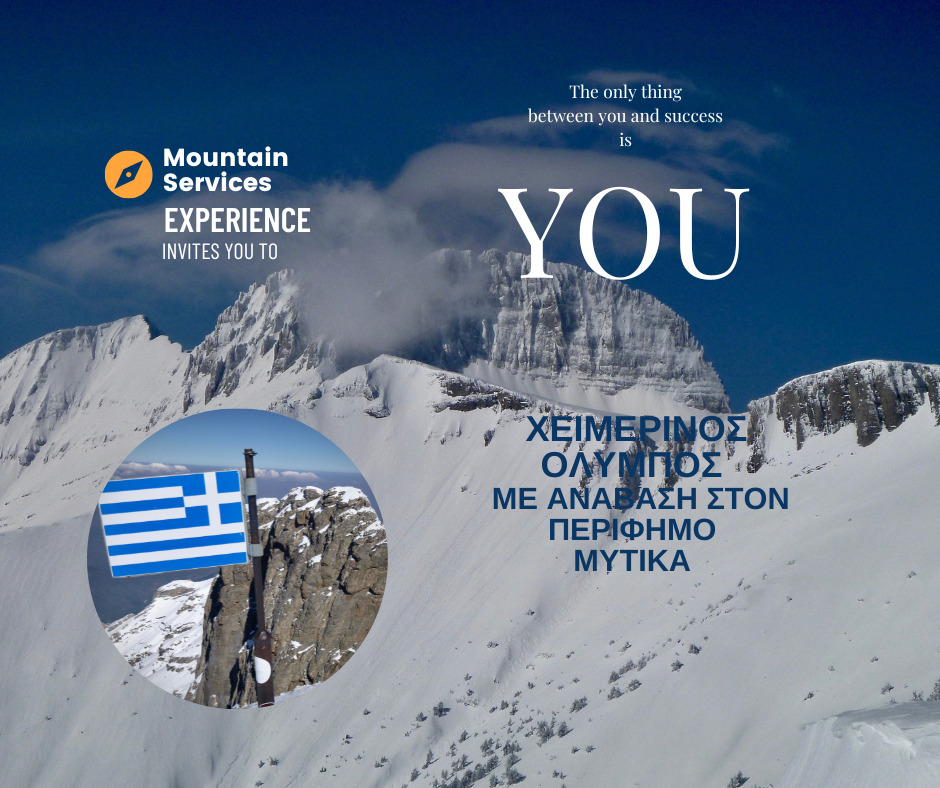 Olympus 2025